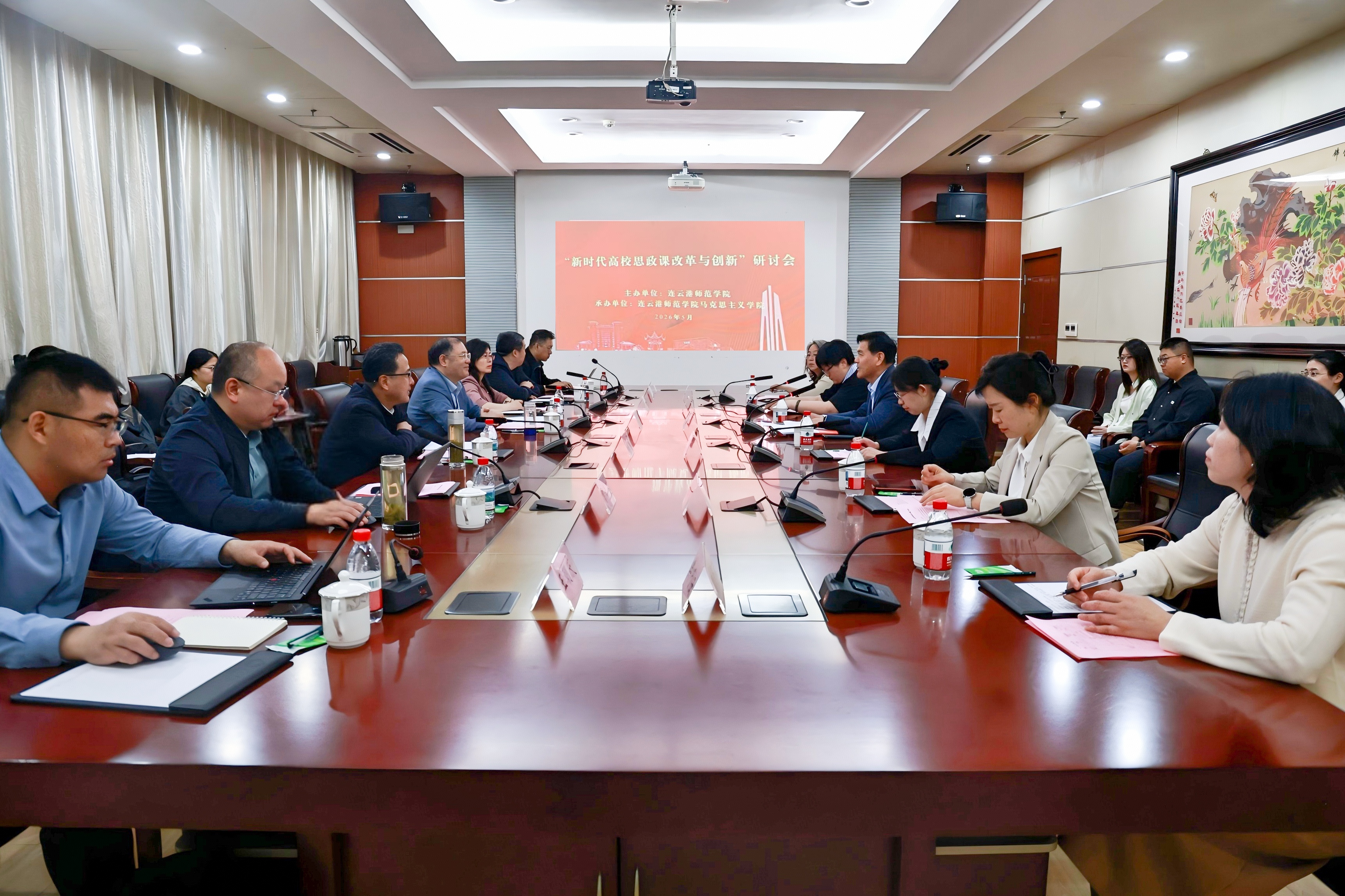 学院成功举办“新时代高校思政课改革与创新”研讨会